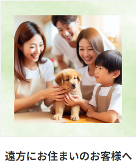 仔犬と家族のイメージ